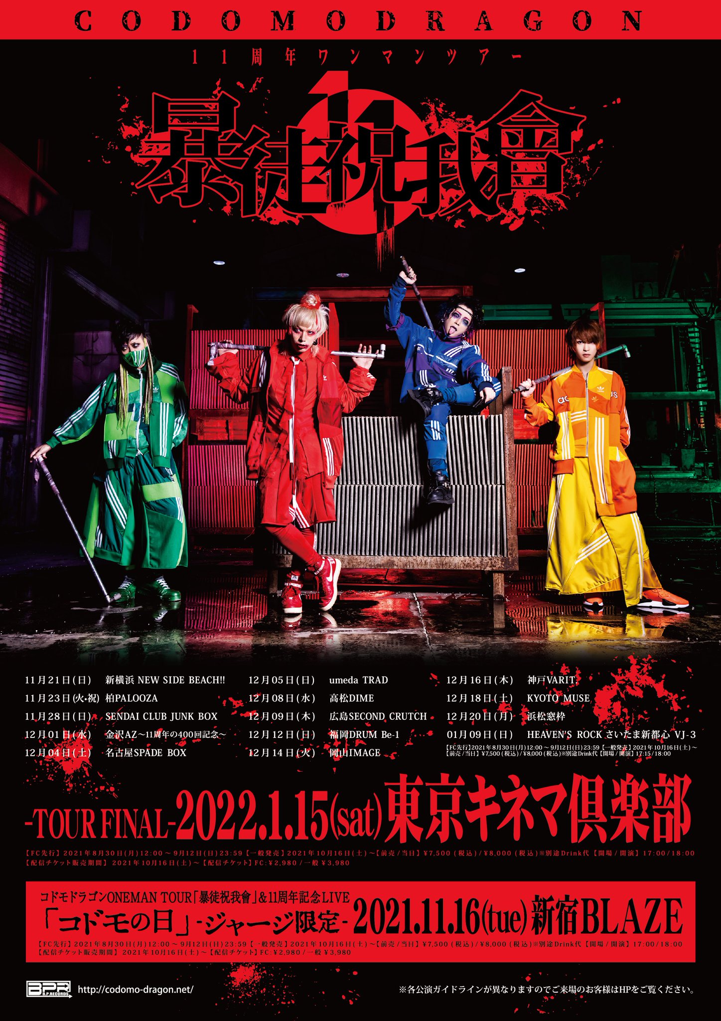 (未使用･未開封品)　コドモドラゴン12th Oneman Tour「脳壊スツアー。」~2018.05.03 Zepp DiverCity ~ [DVD] bt0tq1u DRAGON BALL大全集 1: 鳥山明ワールド | 鳥山 明 |本 | 通販