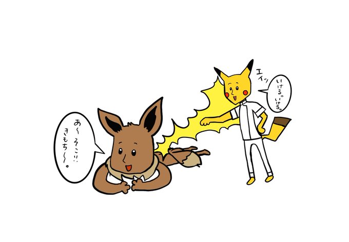イーブイ 高画質 のtwitterイラスト検索結果 古い順