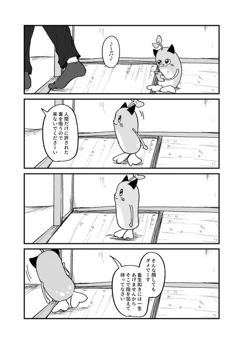 まめねこに極力毒煙吸わせたくない話好き
#まめねことレオス 