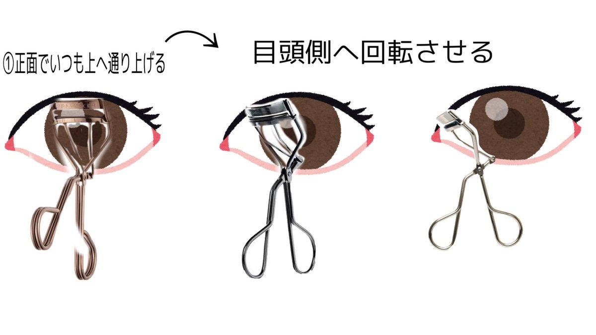 sherbet_a13's tweet photo. まつ毛を上げる時ビューラーを正面に向かって上げると思うんだけど、正面へ上げたらそこから目頭側へ回転させながらまつ毛を引っ張りビューラーすると目頭まで綺麗に上がるしKPOPアイドルみたいなぱっちりしたまつ毛が出来上がります🙆🏻‍♀️🤍末広二重や蒙古襞のあるタイプの目の方は特に実感出来ると思う！ https://t.co/4nOg8Ompmi