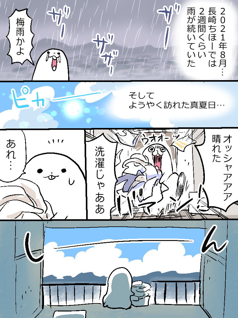 夏の終わりがあまりに急すぎてさみしくなった漫画 