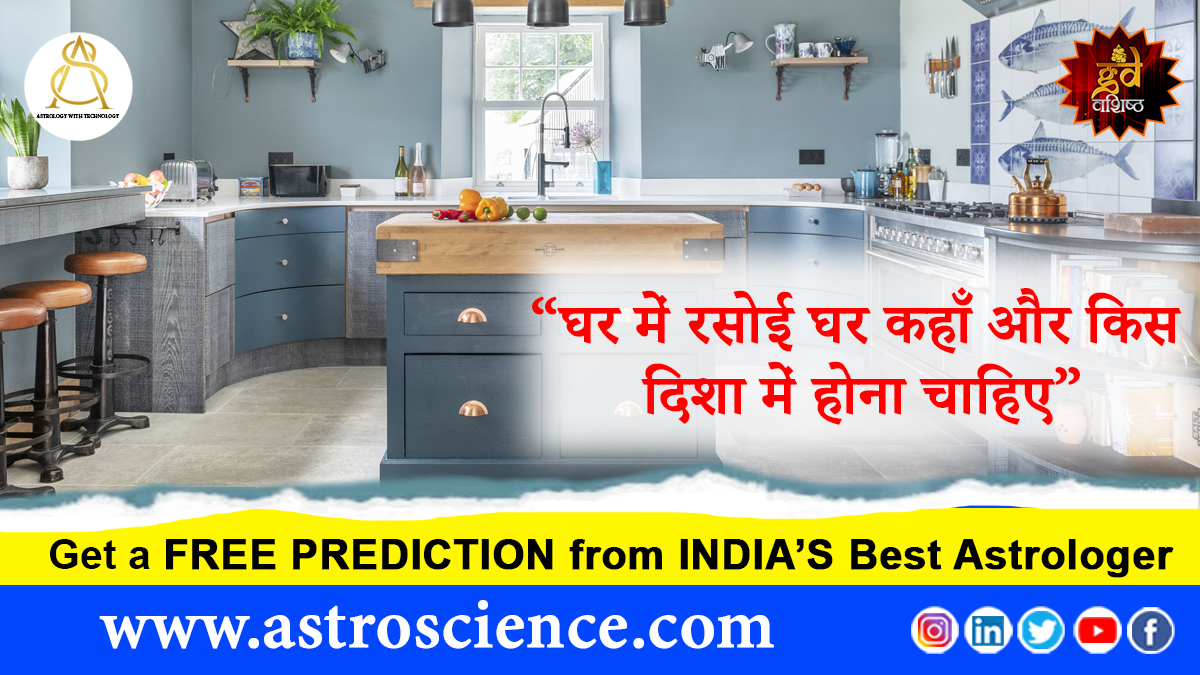gdvashist_real's tweet photo. घर में रसोई घर कहाँ और किस दिशा में होना चाहिए |
कॉल करे और जानिए गुरुदेव के साथ।
For more information, visit our website at https://t.co/XrcfYEsDYG
#gurudev #guruji #freeprediction #direction #kitchen #homekitchen #kitchendirection #vastu #vastutips #happiness #happy https://t.co/4NHAOLhsxF