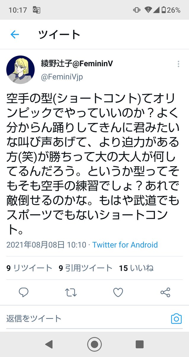 綾野辻子 Femininv V Twitter なにも間違ったこと言ってませんが サッカーやってる人は演技鍛えすぎ 転びやすすぎ 痛がりでダサい