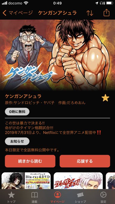 最速 拳願阿修羅01 最速 拳願阿修羅01