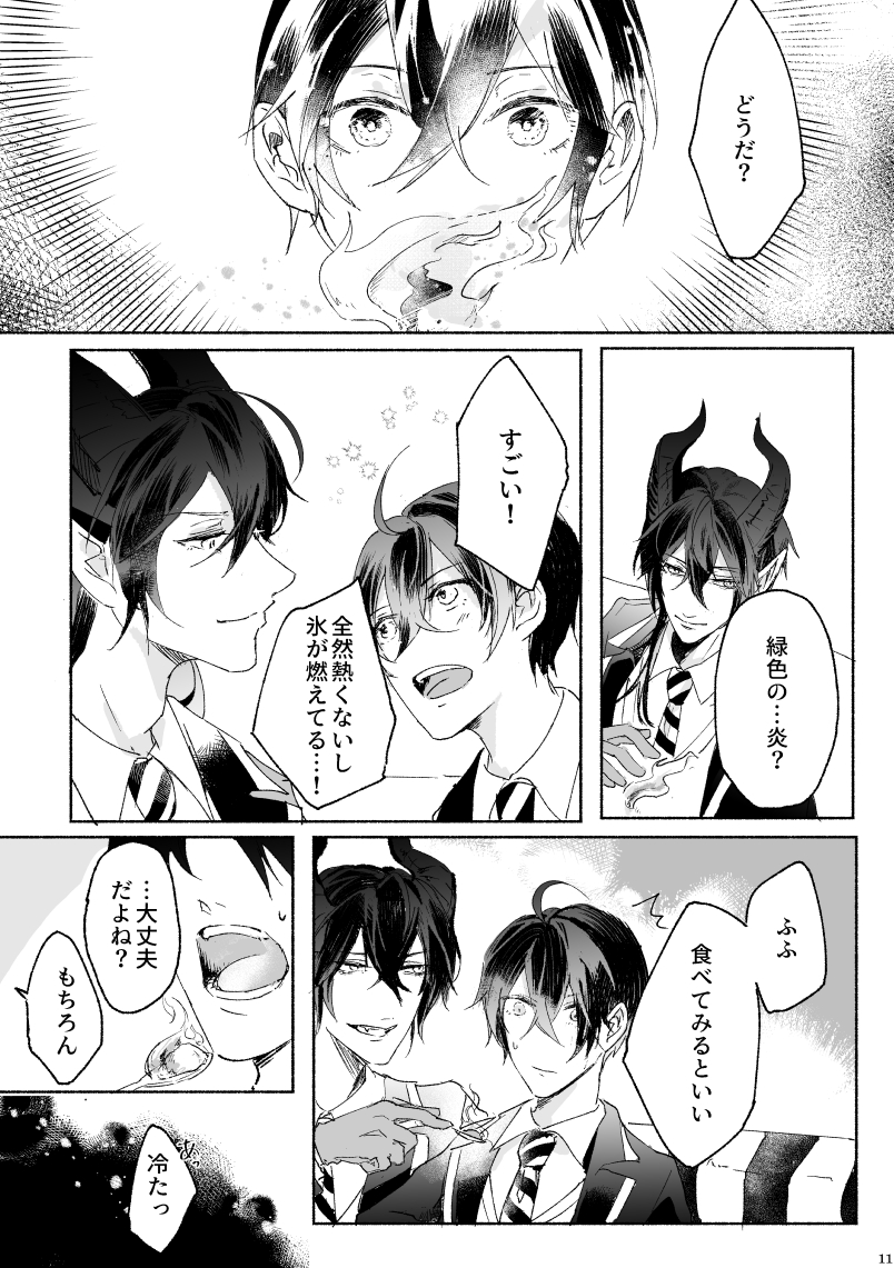 【マレ監🐉🌸】新刊『Days』の抜粋2本目。アイス食べてるだけ🍨
#twstプラス 