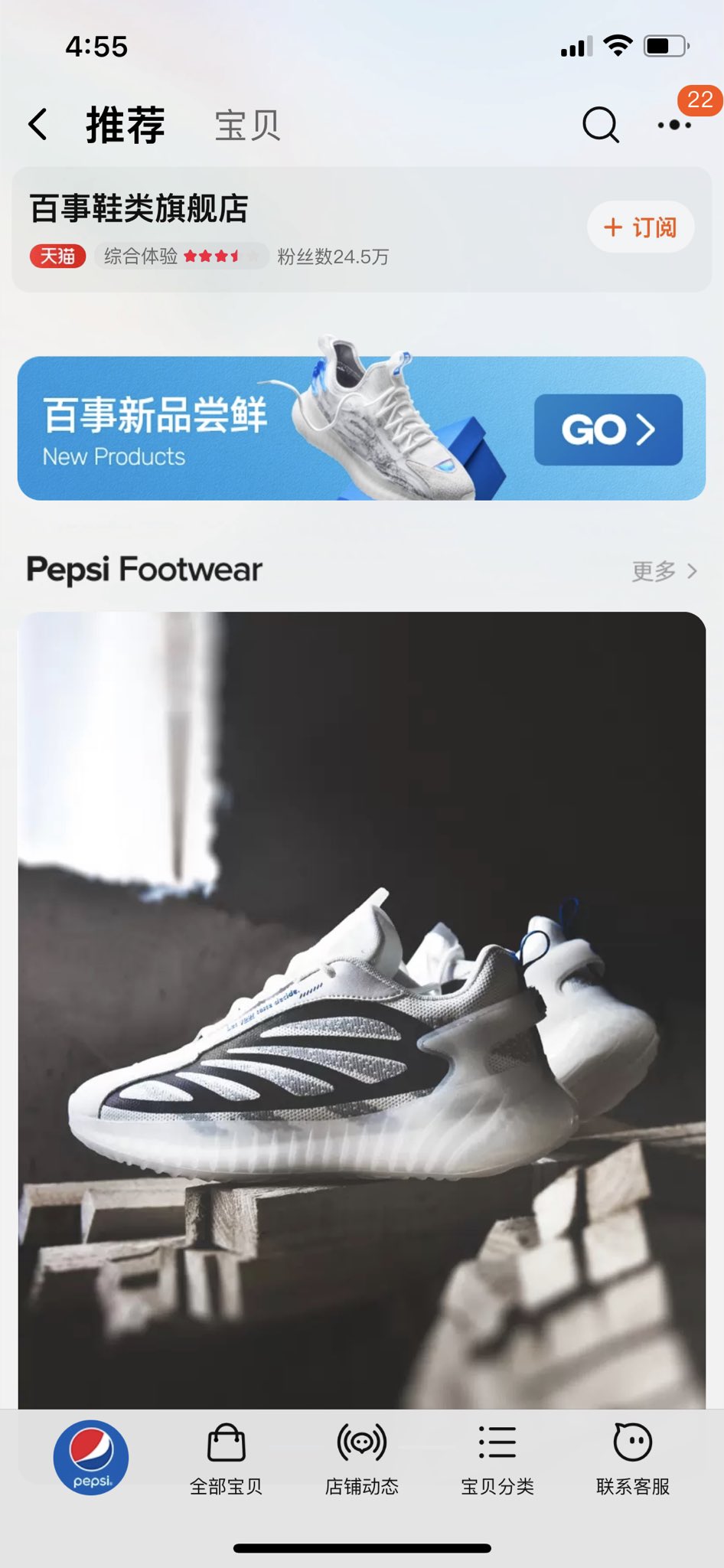 沐王on Twitter Pepsico 太不专业了 明明图片的鞋带是蓝色 收到了却是黑的 让换蓝色的鞋带 居然跟我说没有 T Co Falurbtxya Twitter