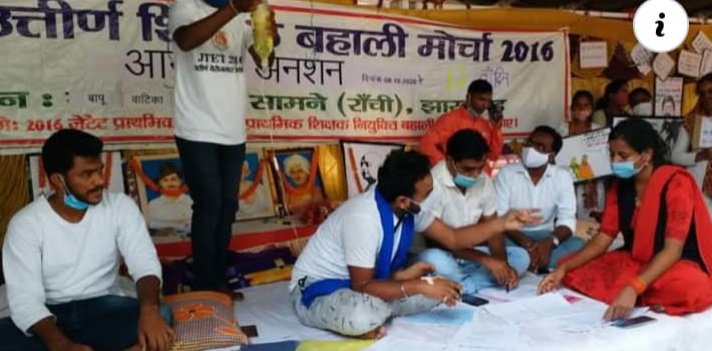 #प्रारंभिक_शिक्षक_सीधी_बहाली 
#प्रारंभिक_शिक्षक_सीधी_बहाली
जे टेट 2016 पास अभ्यर्थियों की सीधी नियुक्ति के लिए 2012 का नियमावली को ही लागू करें!
एक मौका दिया जाए'अभ्यर्थियों के साथ न्याय करें!
"शिक्षा मंत्री जी"
@Jagarnathji_mla 
<a href="/HemantSorenJMM/">Hemant Soren</a> 
<a href="/bandhu_tirkey/">BANDHU TIRKEY</a> 
<a href="/ShahiPratap/">Bhanu Pratap Shahi</a>