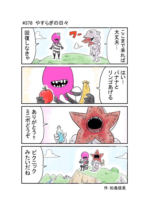 フォートナイト を含むマンガ一覧 7ページ ツイコミ 仮