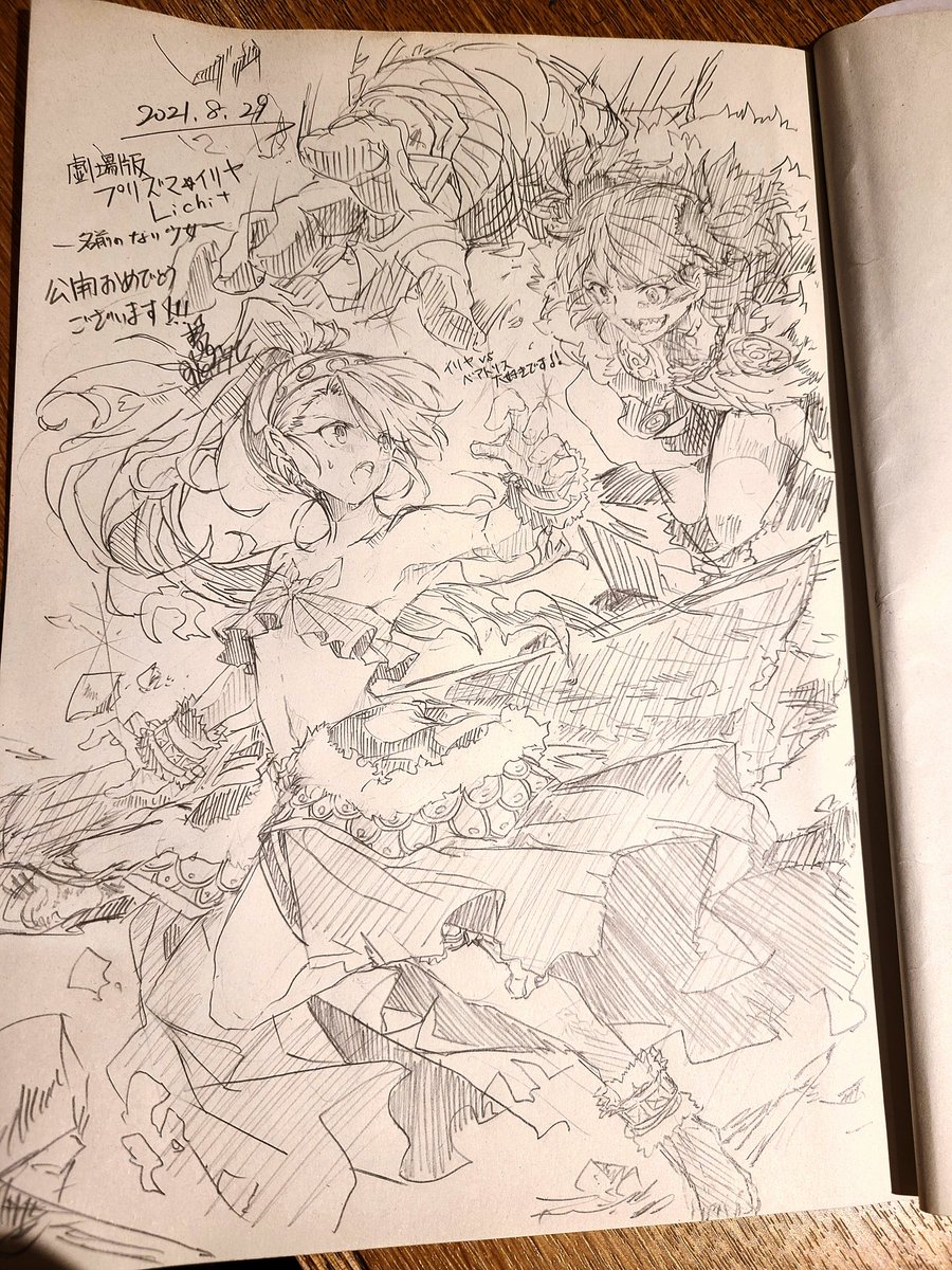 マチ アソビカフェに来ました プリヤの映画公開 本当におめでとう 慧 村正来ない の漫画