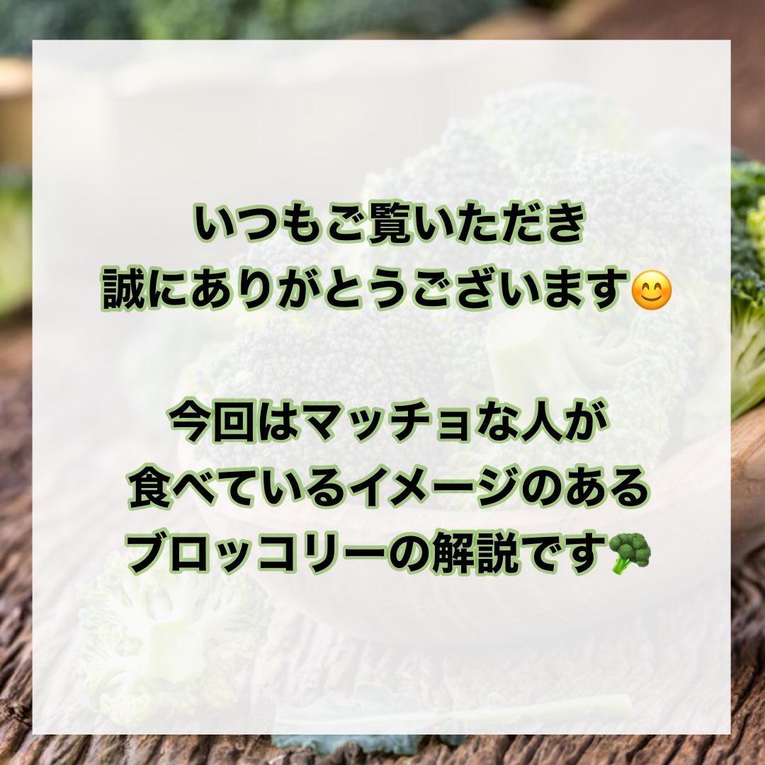 mason_t_studio's tweet photo. 【ブロッコリーと筋肉の関係】
少しでも皆さんのお役に立てると幸いです😌
#メイス���ワーク
#ブロッコリー
#筋トレ https://t.co/1QxudTDPbj