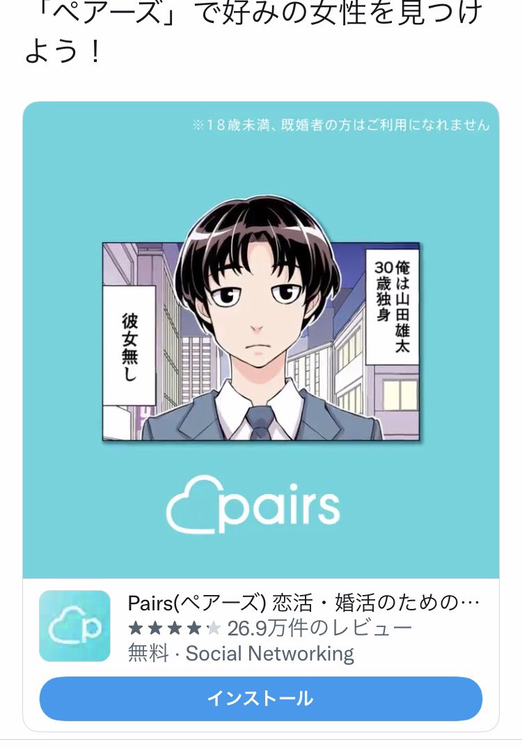 え……?
だ…誰よその女……!! 