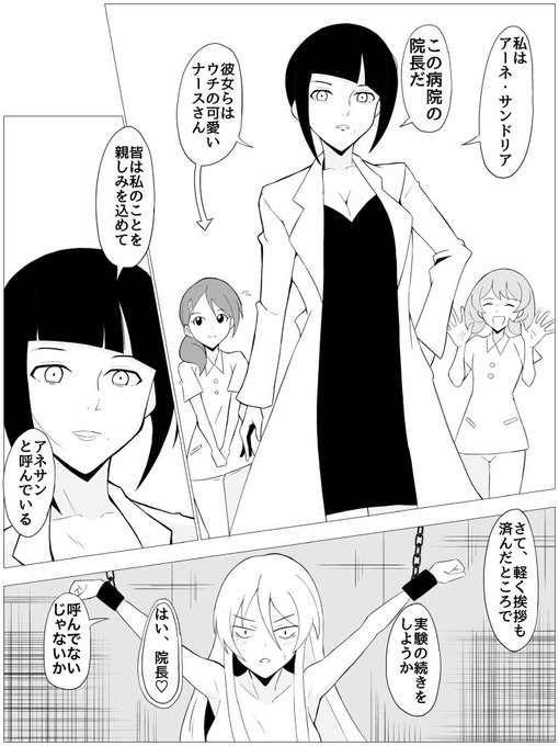 [skeb]魔法少女とくすぐり病院(2/3) 