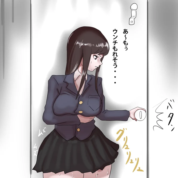 ウンコしたいのに
罠にハマってしまったJK 
