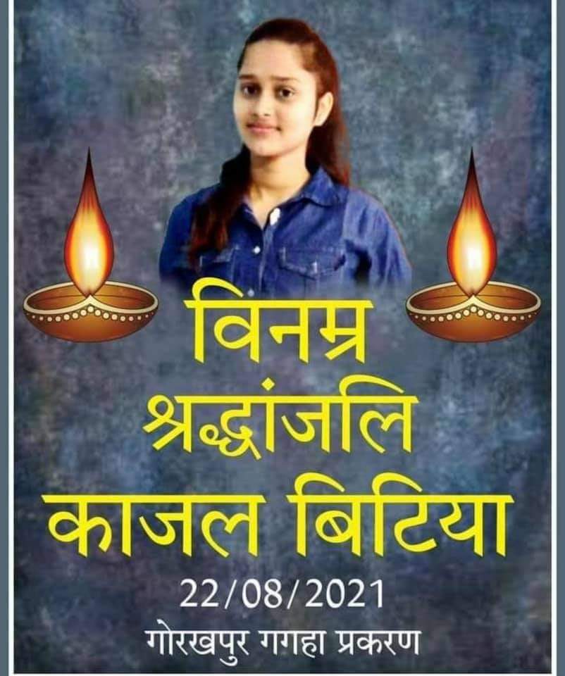 Deepustar99's tweet photo. #JusticeForKajal https://t.co/D7RGevfqhN