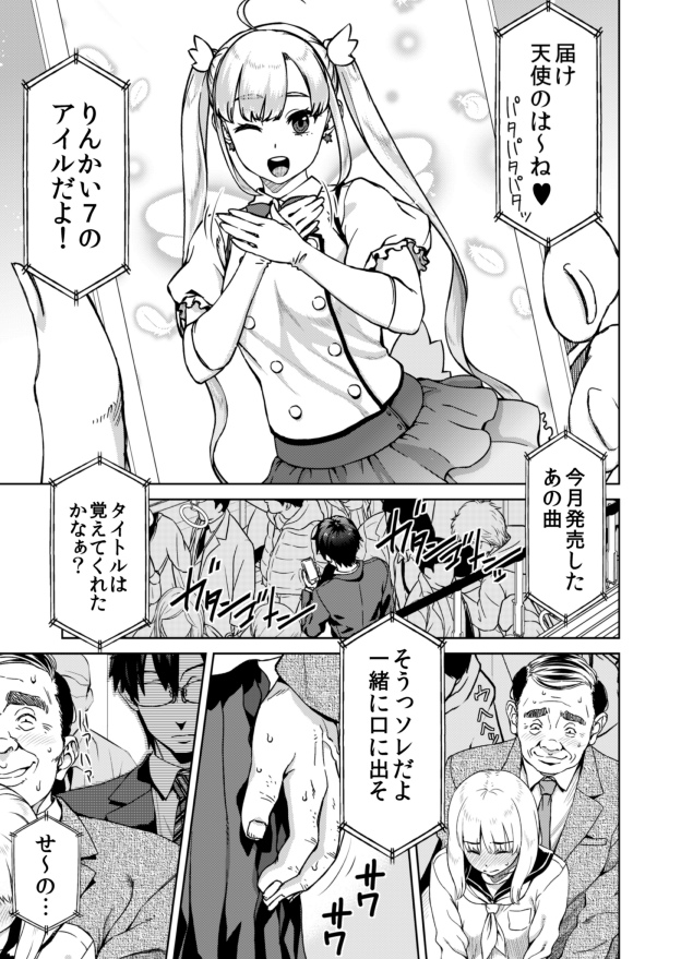 #これでフォロワーさん増えました

ドルオタが神がかった妄想力で事件を解決する話
(1/9) 
