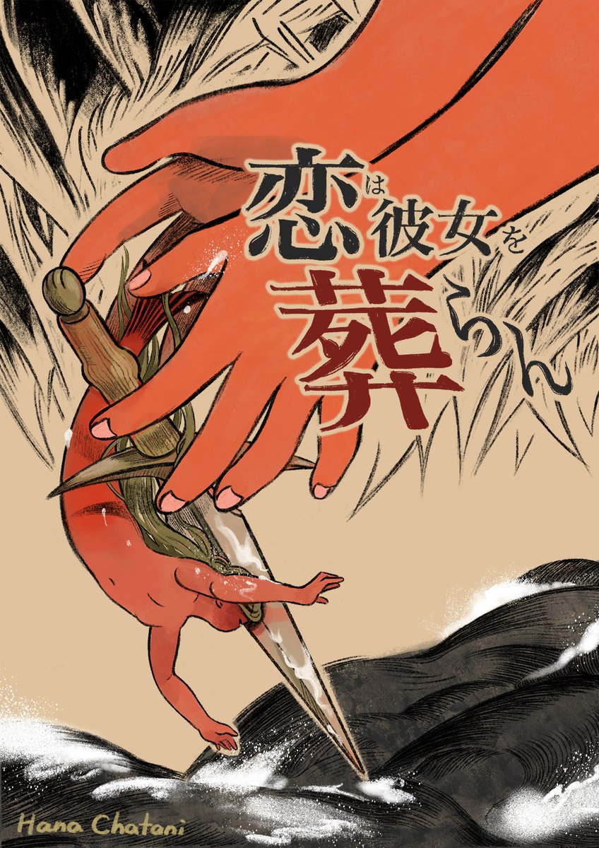 10月のオンラインコミックフェス、@SBComicsFair に出す短編漫画、英語版のあとに日本語版が続くバイリンガル仕様となっております!!
なんてお得なんだー!