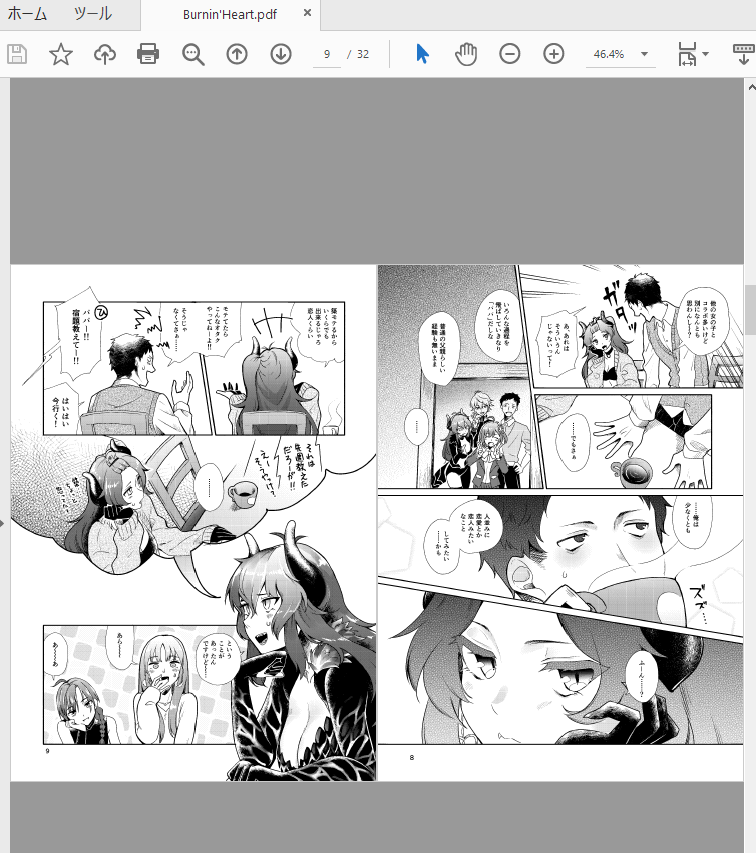 クリスタで描いた漫画をpdfで出力するとき 見開いた形でページが並んで表示される 八角シキミ にじそ新刊委託の漫画