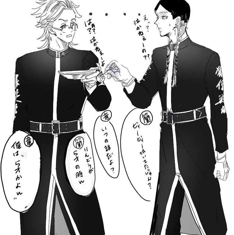 弟の事を5歳だと思ってるお兄ちゃん 灰谷兄弟 | ふ酸 さんのマンガ