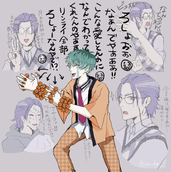 アイコン用に描いたやつです🤗毎度お馴染み(?)👨‍🏫大本命再推しの🎋 