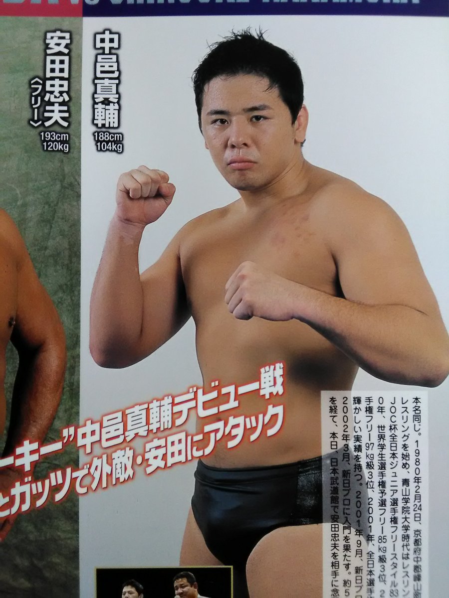 闘道館 على تويتر 今なお輝き続ける中邑真輔 19年前の8月29日 スーパールーキーは日本武道館でデビューしました 商品情報 T Co 9eqfb1my54