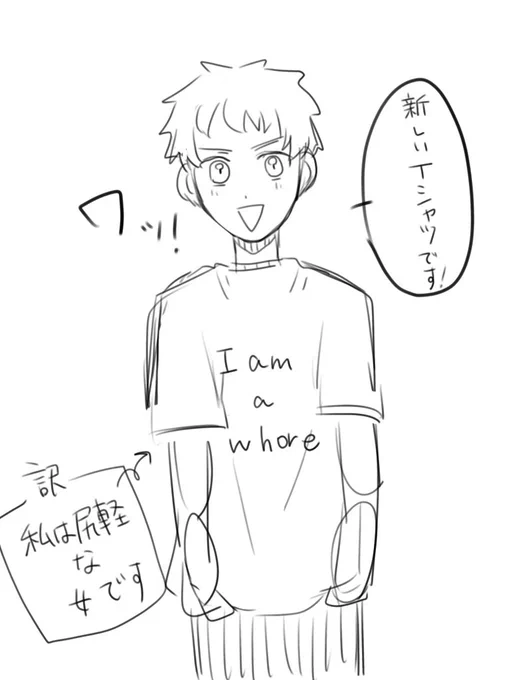 イヌ武 ココ武
BD総長の武の世界線
やばい英字のTシャツを着てたら 