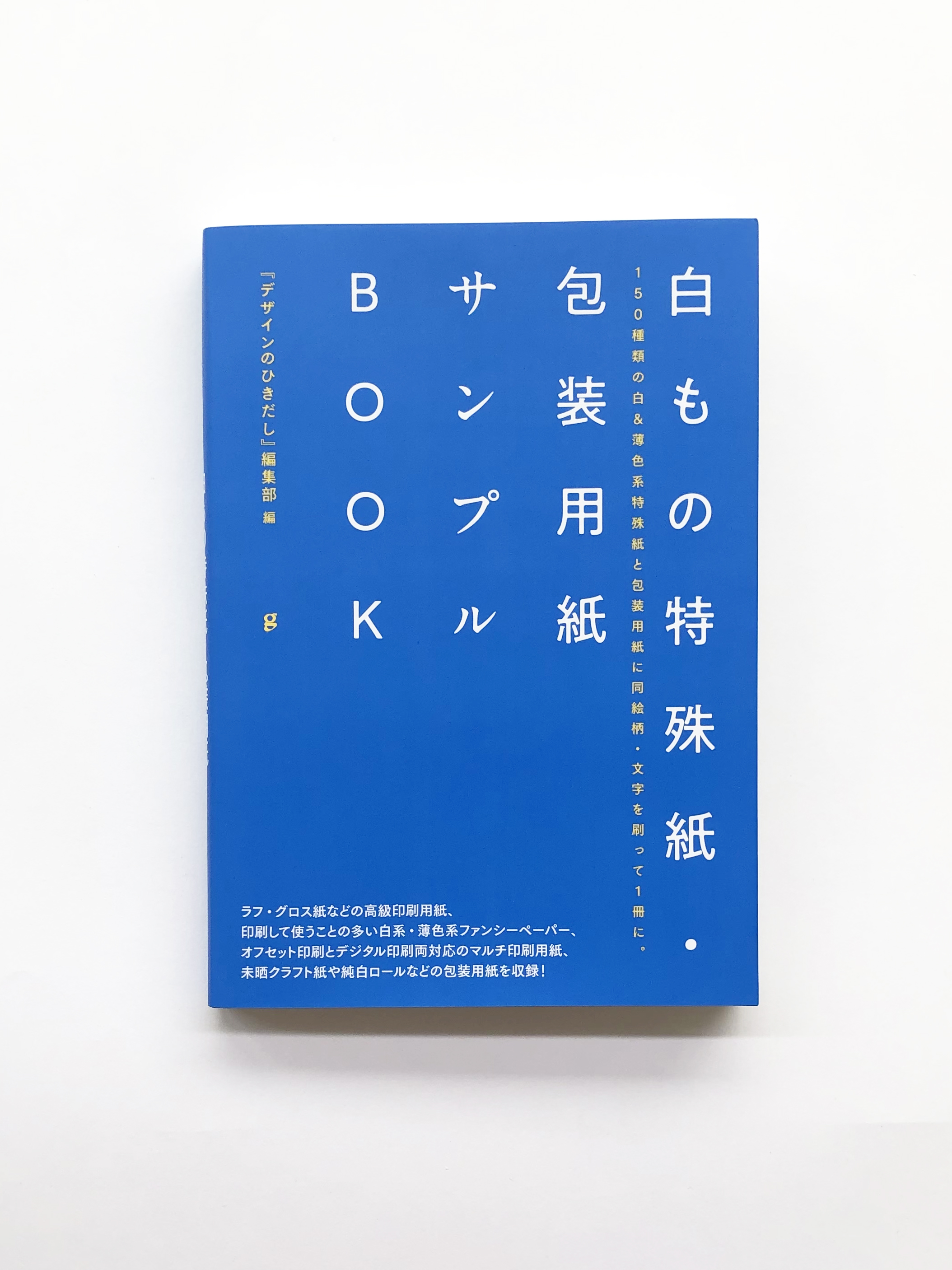 グラフィック社 編集部 on X: 
