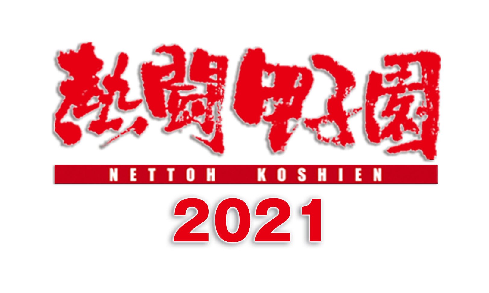 2025年最新】熱闘甲子園タンブラーの人気アイテム - メルカリ