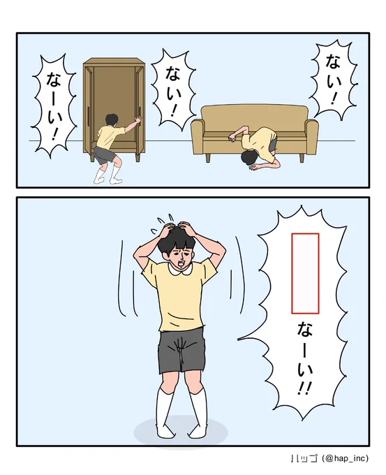 「夏休みの宿題が終わって」 