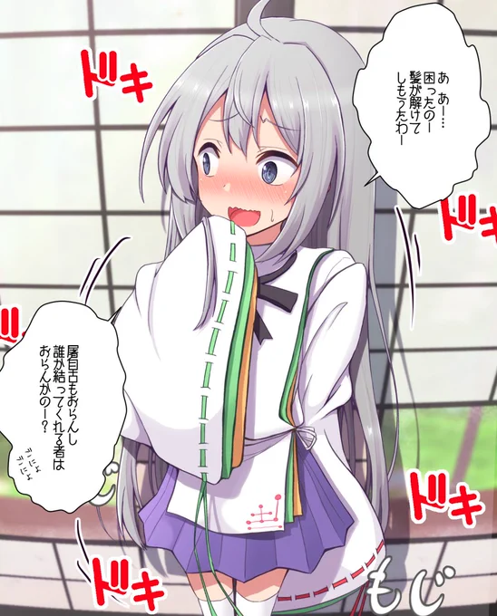 #これでフォロワーさん増えました 布都ちゃん 