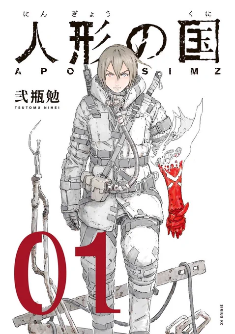 えぇ!人形の国終わっちゃうの;;
アークナイツに似てる話で、絵のタッチがめっちゃ好きなんよこれ 