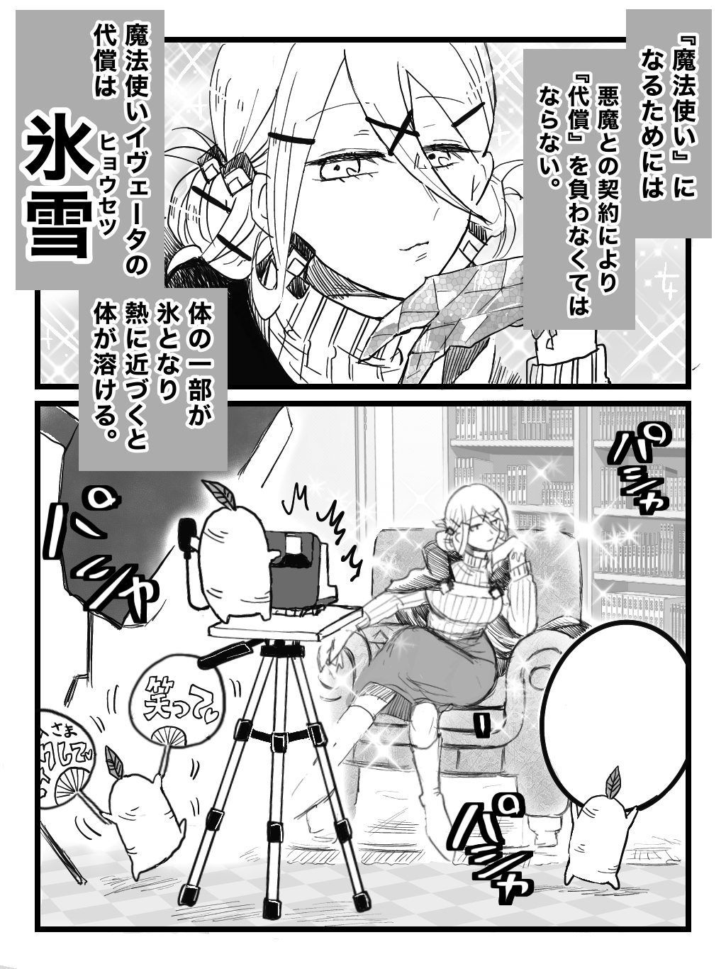 神奈@単行本1巻発売中 on Twitter: