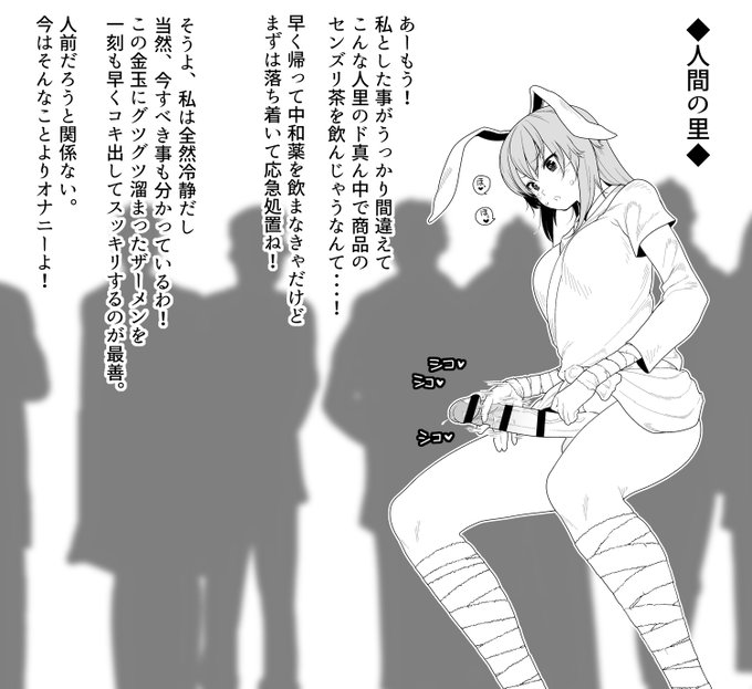 お題箱「センズリ茶を飲んだふたなりうどんちゃん(鈴奈庵衣装)」のイラストです。 