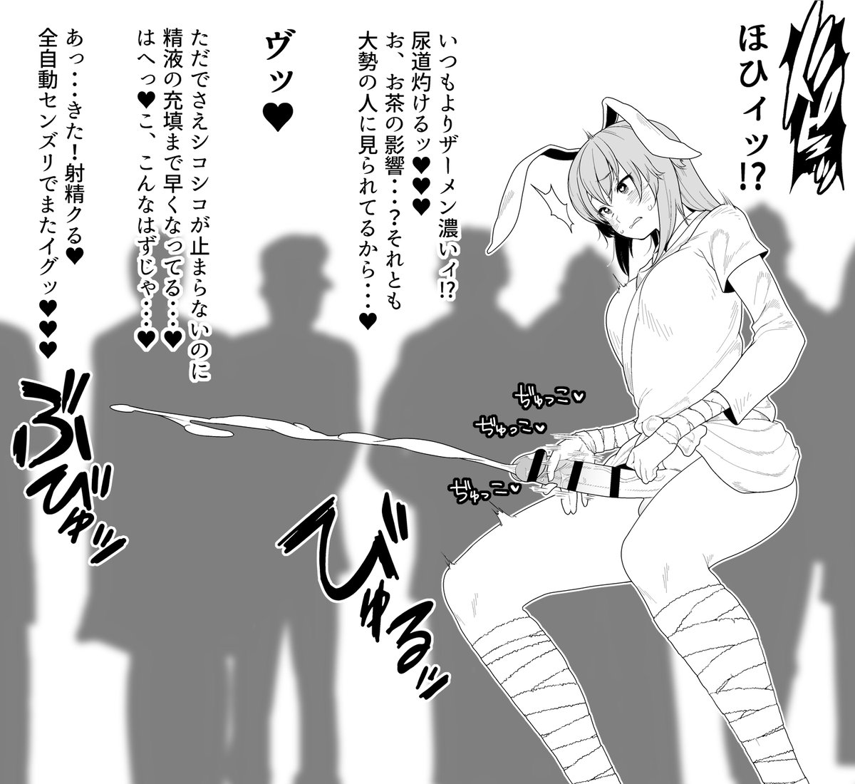 お題箱「センズリ茶を飲んだふたなりうどんちゃん(鈴奈庵衣装)」のイラストです。 