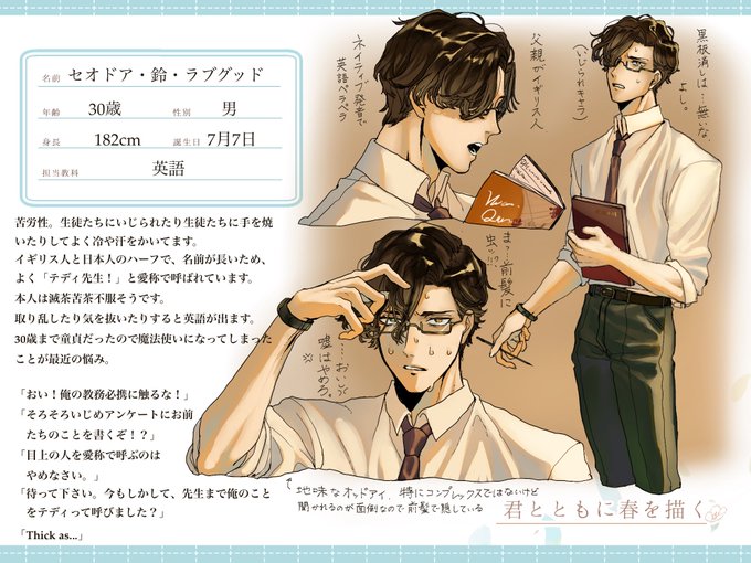 君春 英語のtwitterイラスト検索結果
