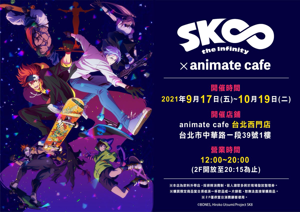 アニメイトカフェ台湾 Animatecafe Tpe Twitter