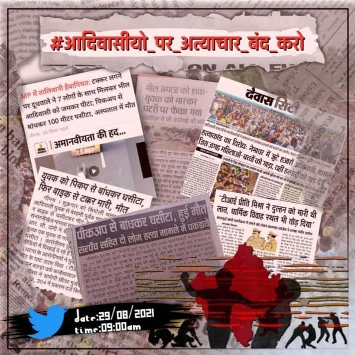 MP, नीमच में सिंगोली थाना क्षेत्र की घटना हैवानियत की सीमा से बढ़कर है। युवक को पिकअप ट्रक से बांधकर घसीटा गया,  तड़पा-तड़पा कर मौत के घाट उतार दिया। यह अमानवीय कृत्य है। ऐसे हत्यारो को 1 दिन में ही फाँसी की सजा से कम नही होनी चाहिए।<a href="/CMMadhyaPradesh/">Chief Minister, MP</a> <a href="/rashtrapatibhvn/">President of India</a> <a href="/RahulGandhi/">Rahul Gandhi</a>