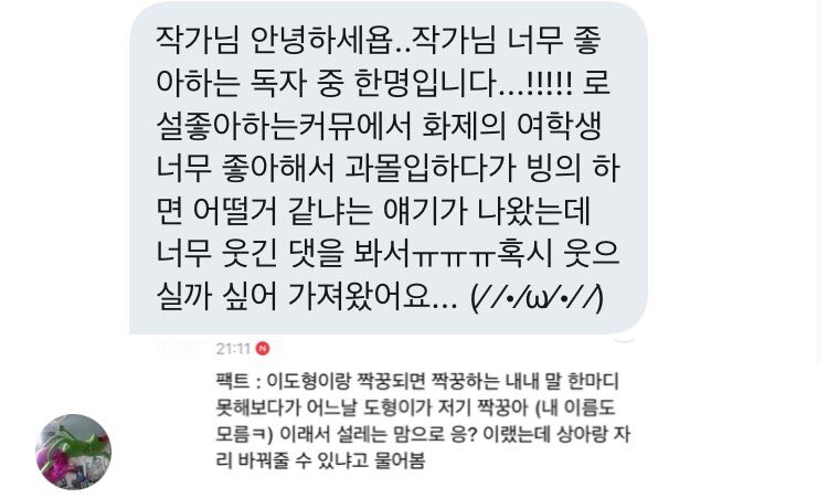 eyxxchx's tweet photo. 독자님에게 받은 쪽지인데 
건방진 도형이 캐해 완벽 👍
엘베에서 혼자 웃어버렸어요 \^^/ https://t.co/ULt9e22aTN