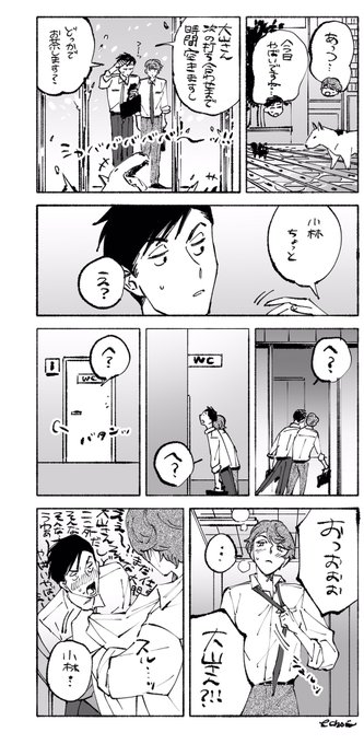 原稿をしていたのですが明けたら描こうと思っていたマイ オンリー  ドギーの夏漫画載せときます🍧🐕 