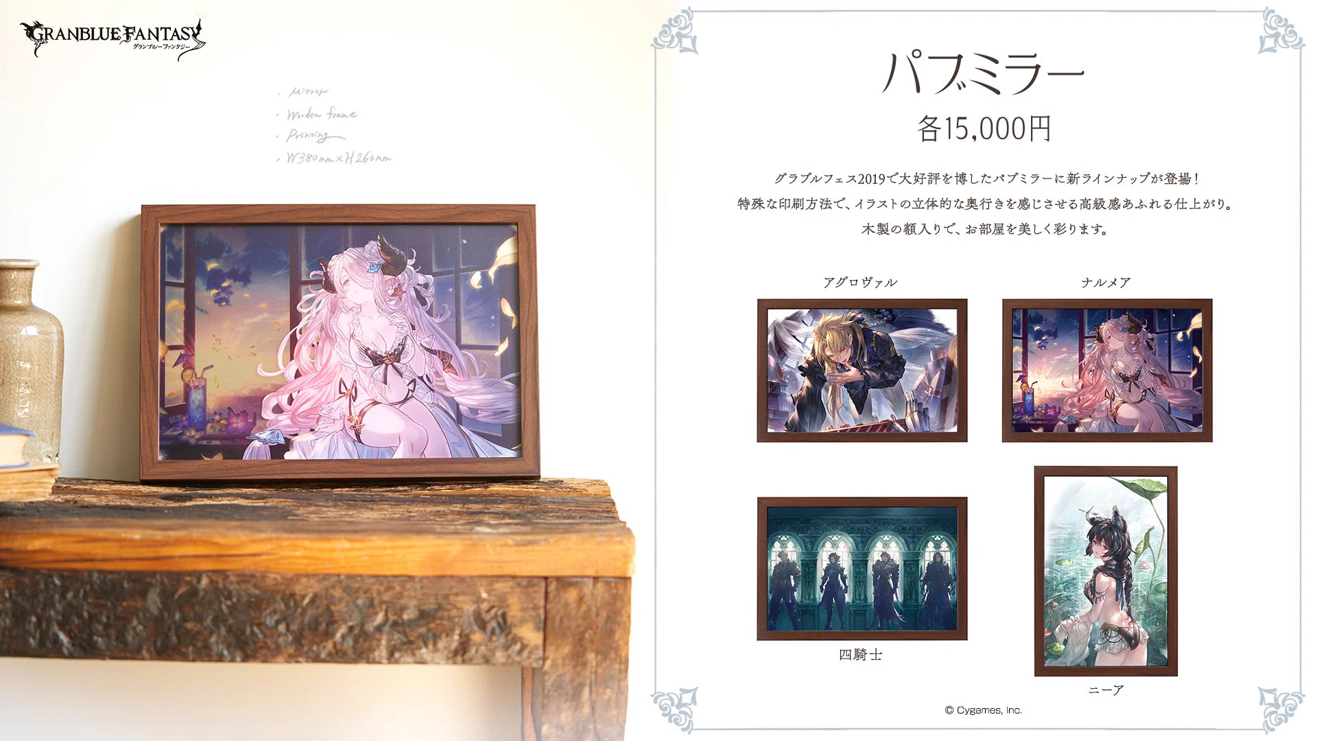 グラブル　パブミラー　四騎士　グラブルフェス2021　限定品 グランブルーファンタジー on X: 