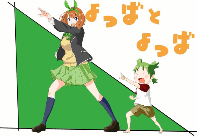 よつばのtwitterイラスト検索結果