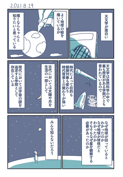 日記1 