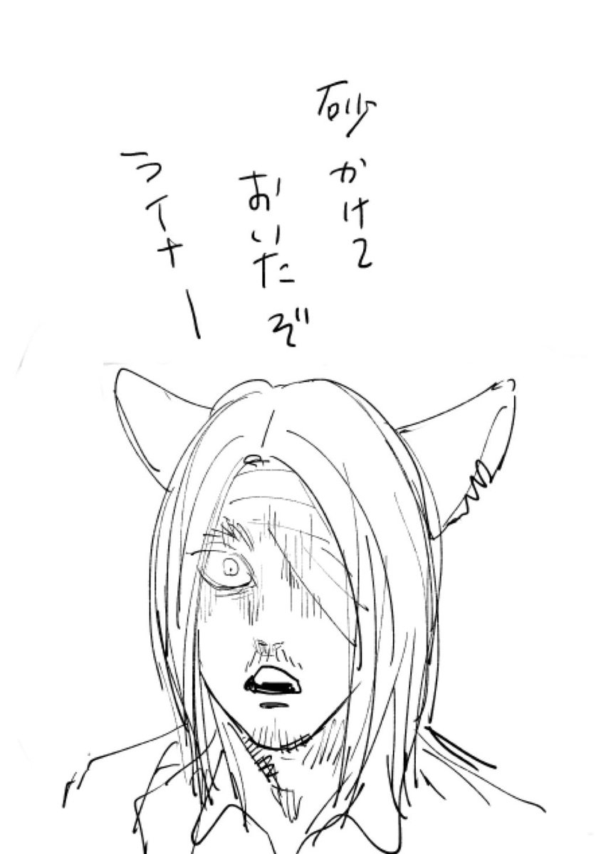みんなへ
ネコメシさんのえれにゃだよ
怖いね(無断転載) 