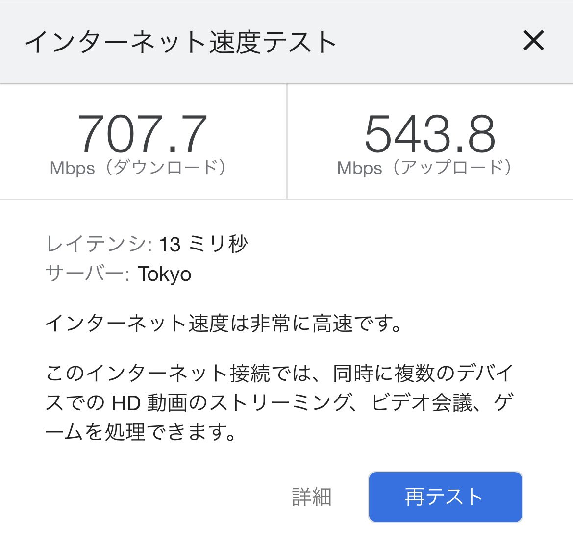 eo光 5ギガコースのスピードテスト。 測定環境は純正ルーターを使わず、TP-LINK AX73の無線ルータでWi-Fi6接続。 以前使ってたドコモ光  1Gのスピードテストが大体100-150Mぐらいだったので、4.5倍〜7倍ぐらい速いですね。 ネット接続中のバーをほぼ視認できなくなるぐらい ...