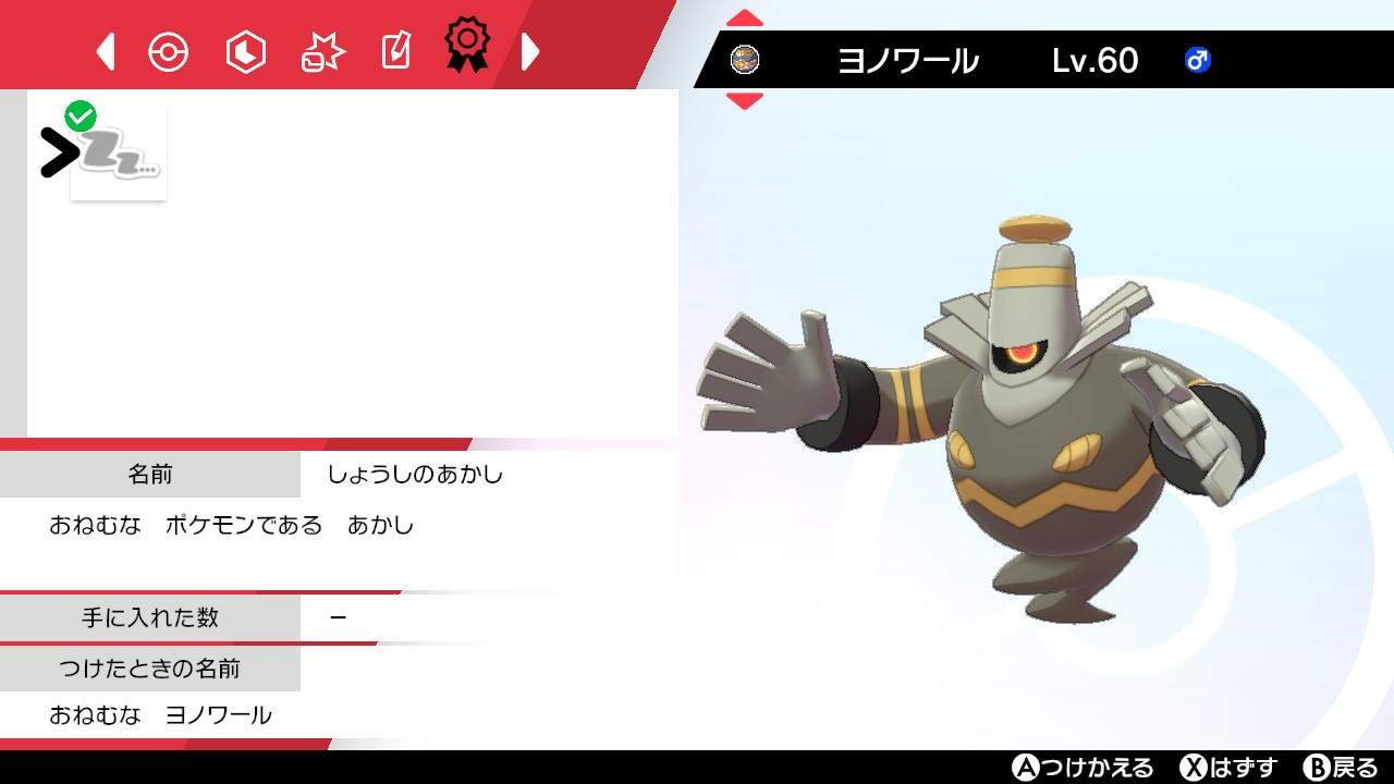 تويتر Dylan على تويتر 最後はヨノワール ポケモン剣盾 図鑑完成 証厳選 T Co Yq0htqoxns