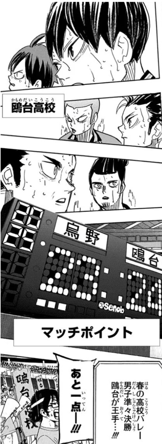 ハイキュー 367話 同じ春は二度と無い の内容をご紹介 大漫画時代