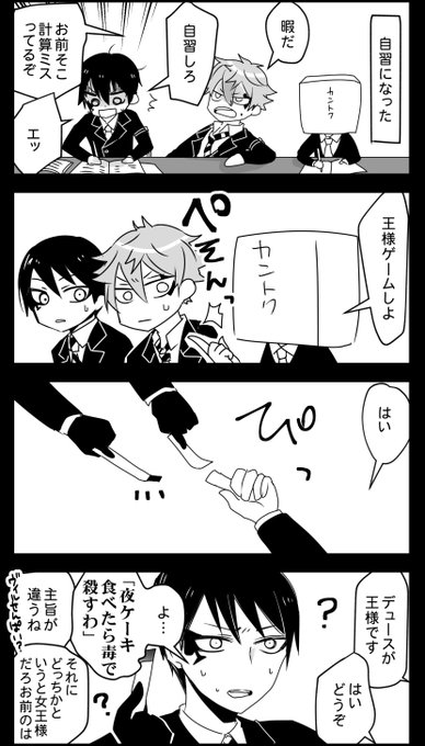 画像まとめ 王様ゲーム The Animation 日付順 9ページ目 アニメレーダー 画像まとめ 王様ゲーム The Animation 日付順 9ページ目 アニメレーダー