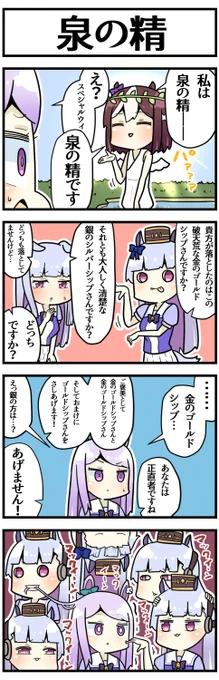 金と銀

#ウマ娘 