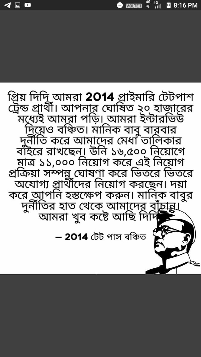 সততার প্রতীক দিদি কথা দিলে কথা রাখেন। দিদি 2014 PTET Pass Trained যোগ্য প্রার্থীদের মানিক বাবুর দুর্নীতির হাত থেকে মুক্তি দিন।
<a href="/MamataOfficial/">Mamata Banerjee</a> <a href="/basu_bratya/">Bratya Basu</a>
<a href="/abhishekaitc/">Abhishek Banerjee</a> <a href="/Ei_Samay/">Ei Samay</a>
<a href="/abpanandatv/">ABP Ananda</a> <a href="/BanglaRepublic/">Republic Bangla</a>
<a href="/Zee24Ghanta/">zee24ghanta</a> <a href="/News18Bengali/">News18 Bangla</a>
<a href="/MyAnandaBazar/">anandabazar.com</a>

#দিদি_কথা_রাখুন