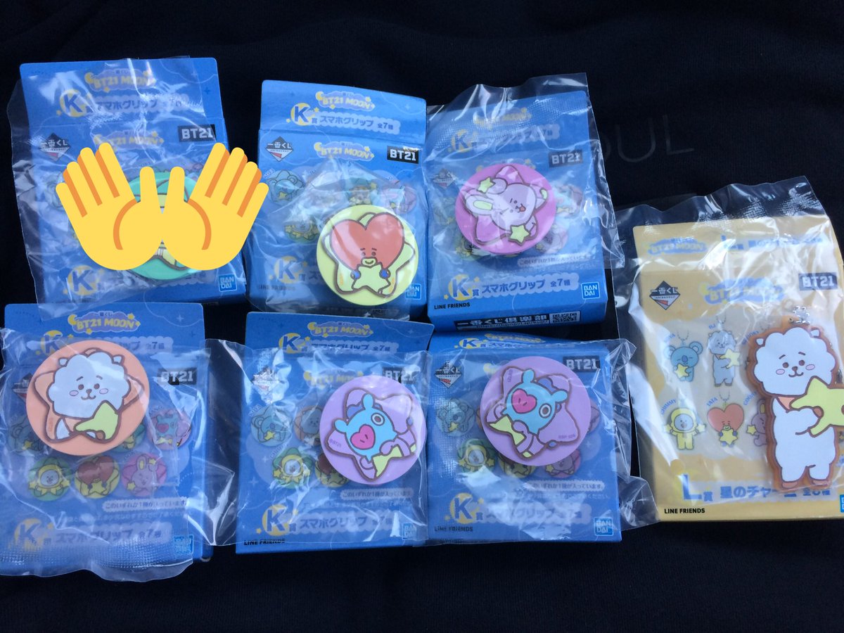 ba_ko12243289's tweet photo. 一番くじ BTS BT21 MOON 交換 譲渡

(譲) 
ぬいぐるみ
 KOYA

スマホグリップ  
RJ   MANG x2  TATA  COOKY

星のチャーム RJ

(求)
定価(送料込み)での買い取り

買取のみとなってしまいますが、よろしくお願いします🙇‍♂️

#bt21一番くじ 
#BT21 https://t.co/dClQIp26yv