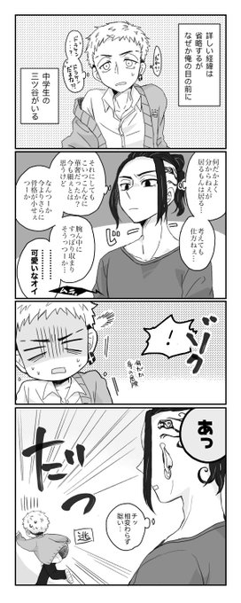 ドラみつ

大人🐉と中🍯 